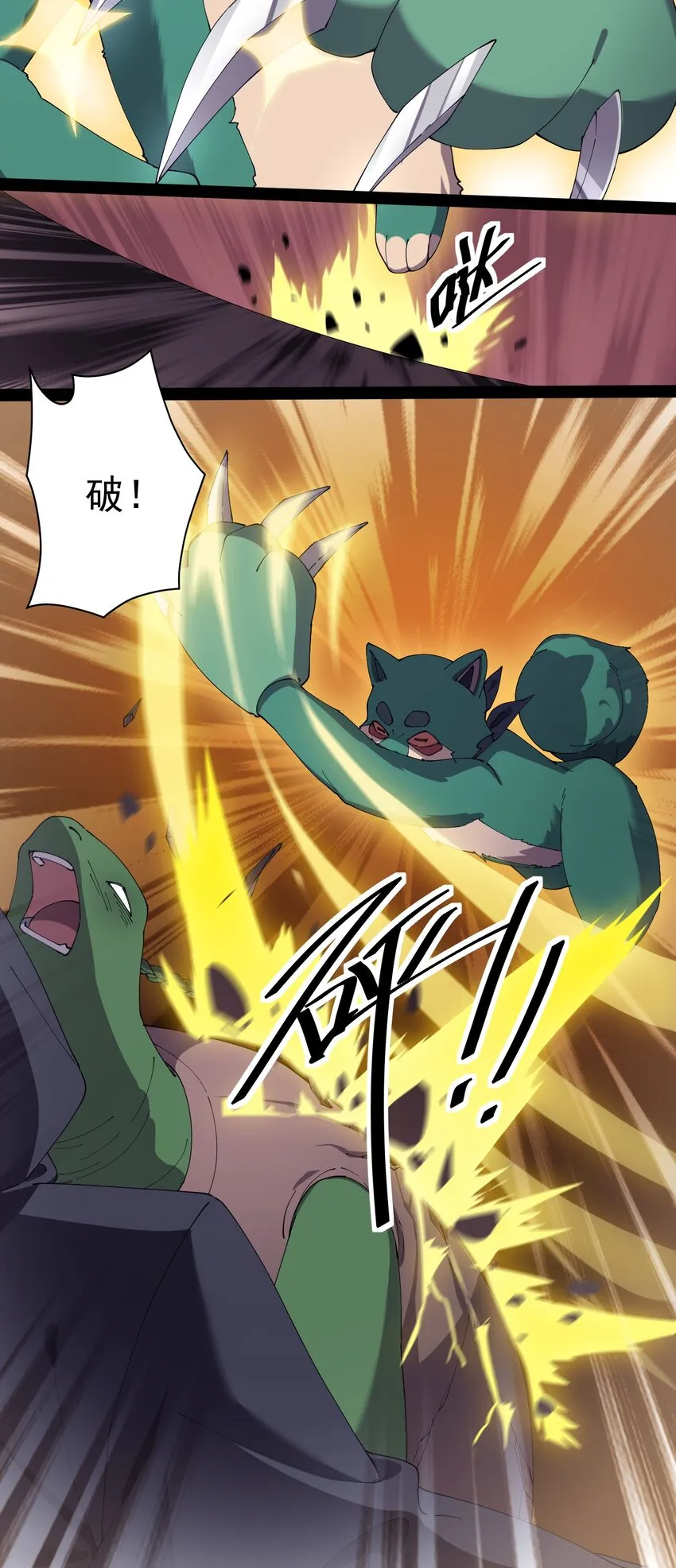 167 狗狗炫技！ 第25页