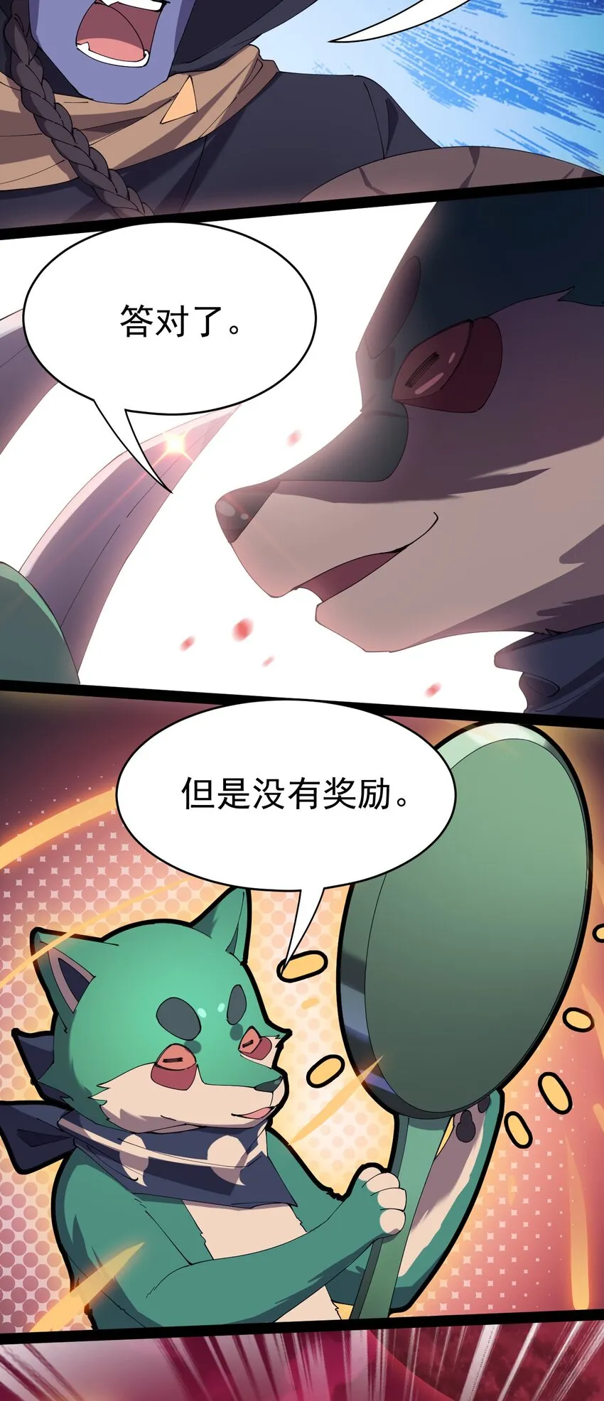 167 狗狗炫技！ 第27页