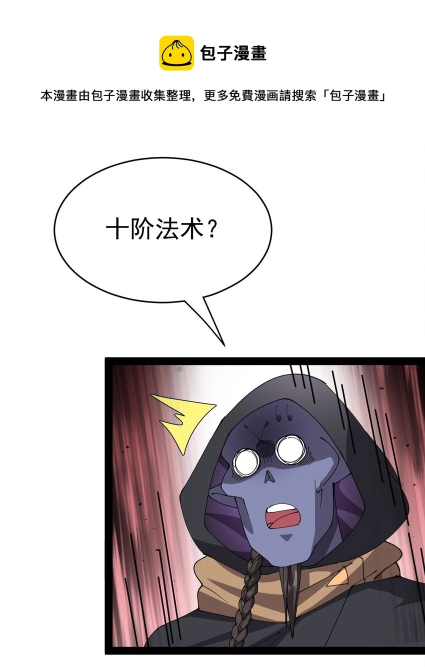169 逗我们玩呢？ 第7页