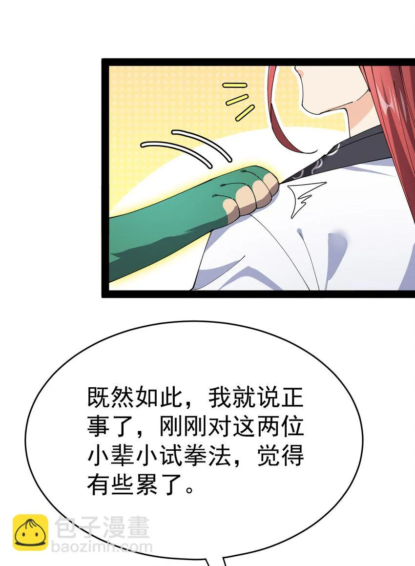169 逗我们玩呢？ 第10页