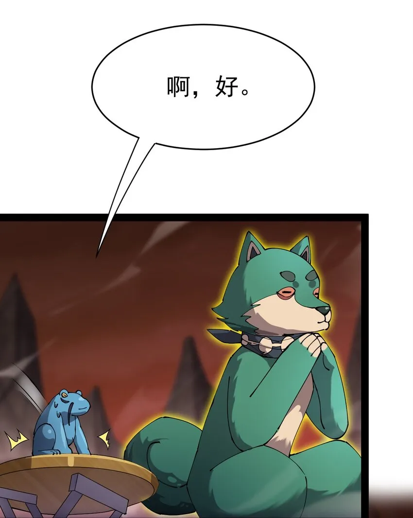 169 逗我们玩呢？ 第18页