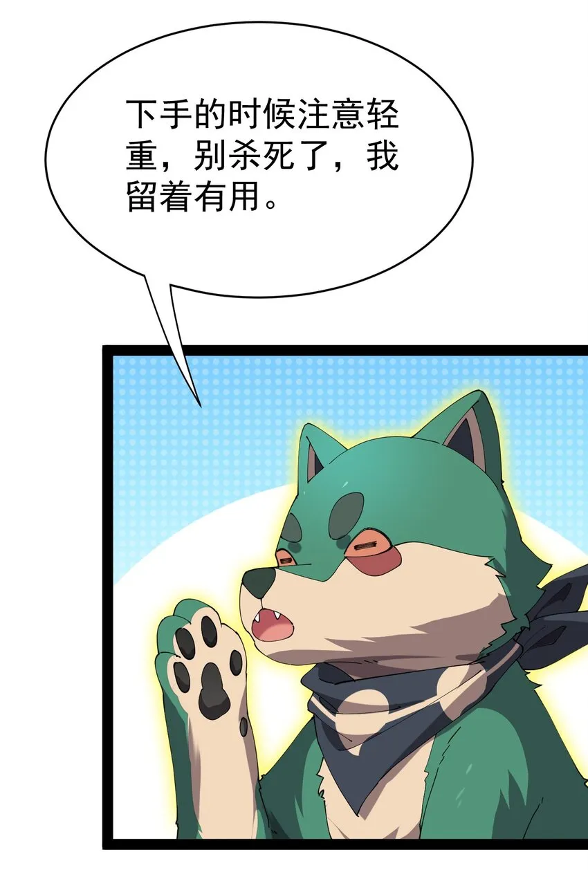 169 逗我们玩呢？ 第22页
