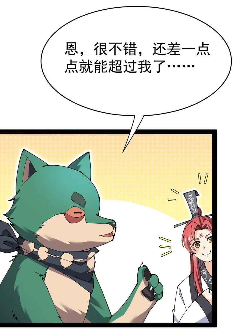 169 逗我们玩呢？ 第35页