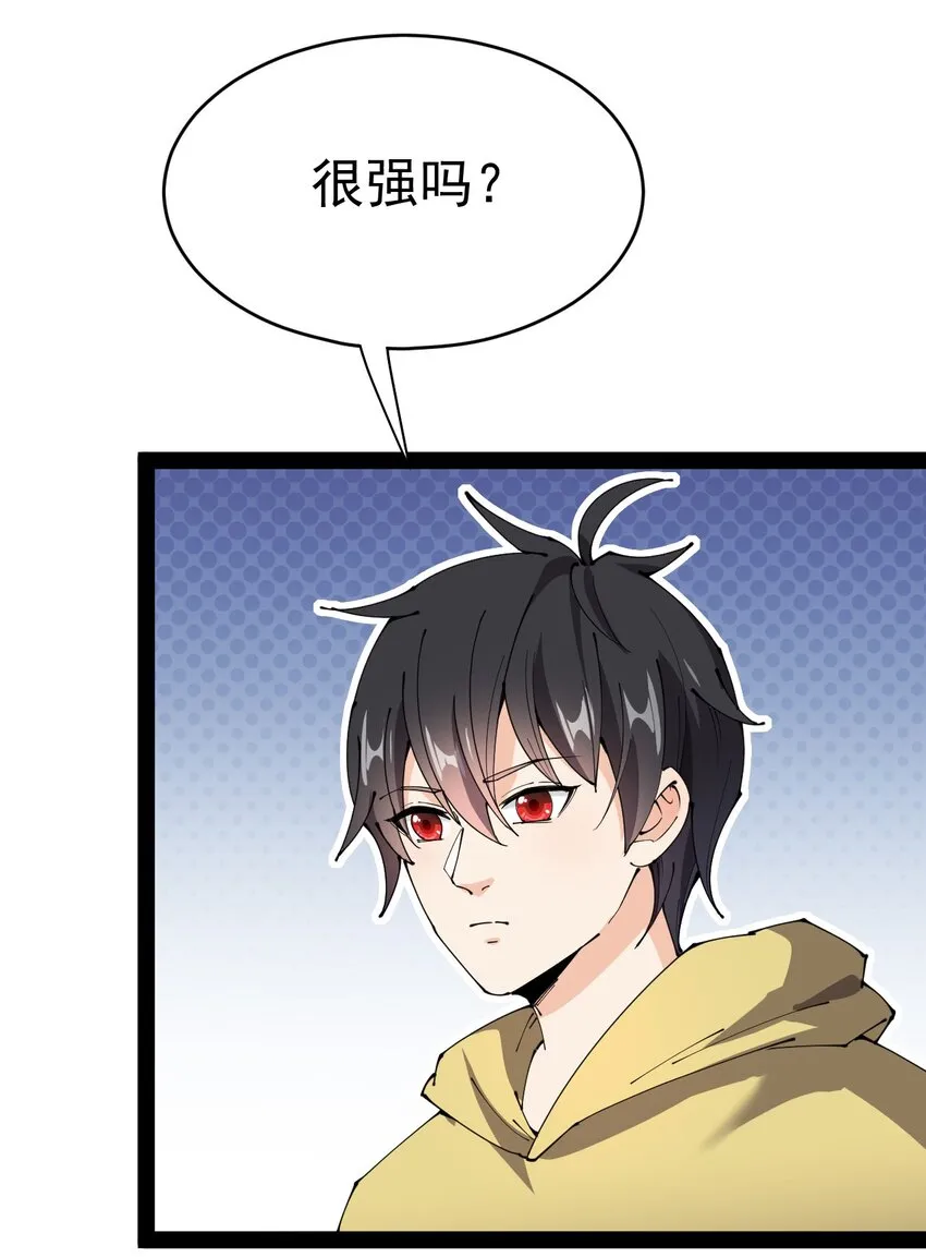 169 逗我们玩呢？ 第37页