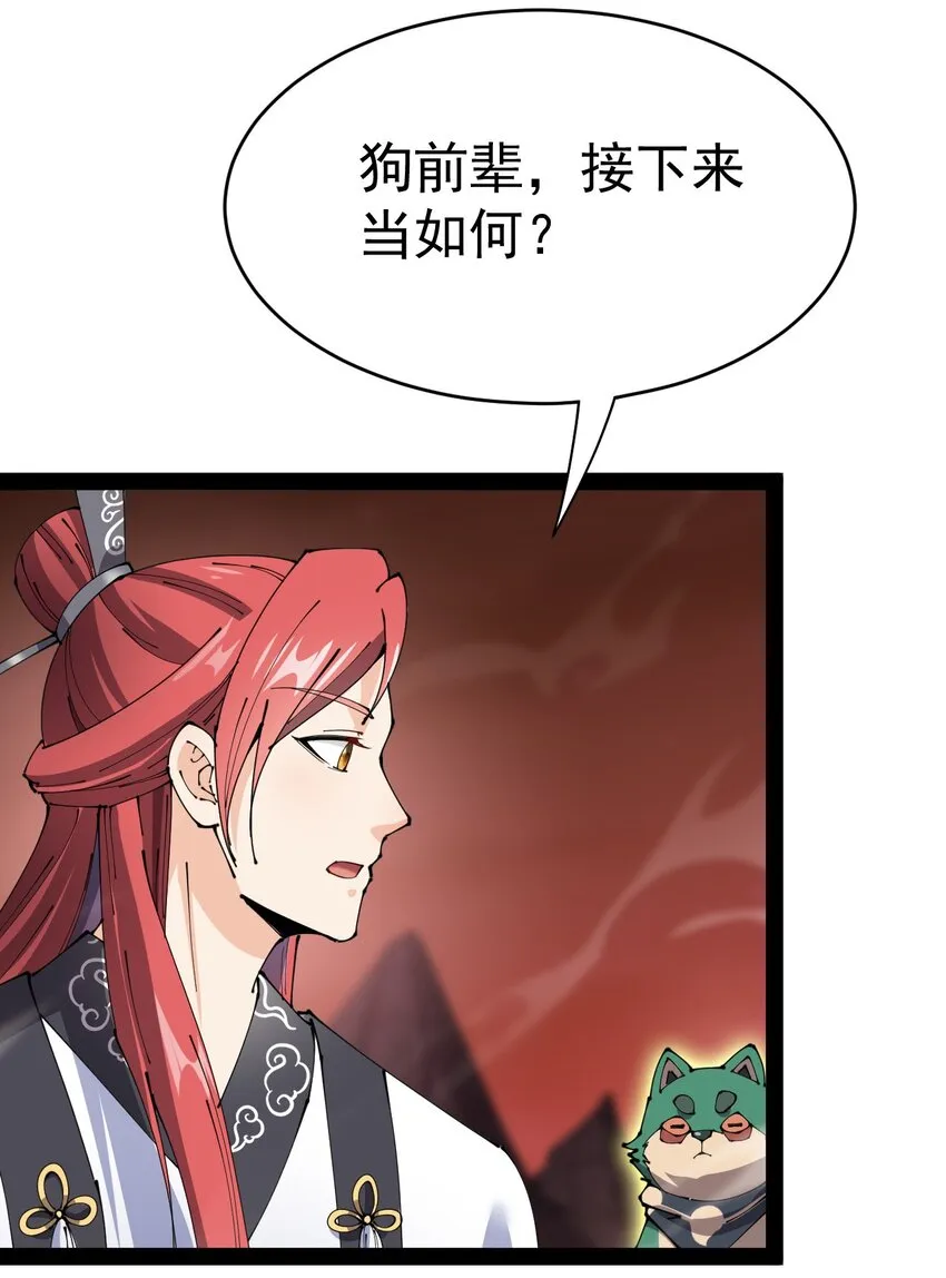 169 逗我们玩呢？ 第38页