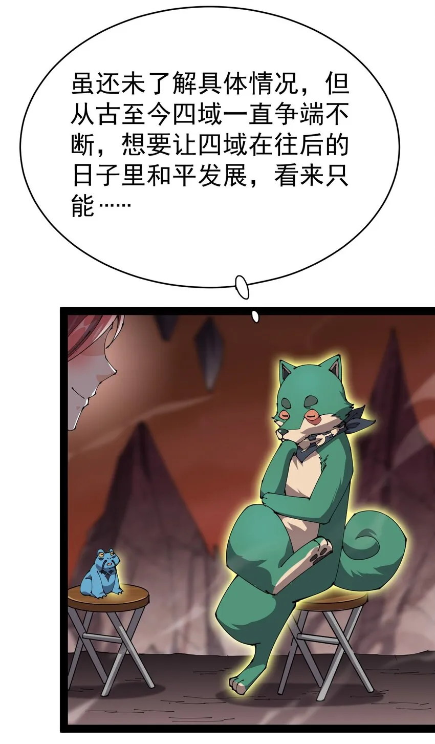 169 逗我们玩呢？ 第39页
