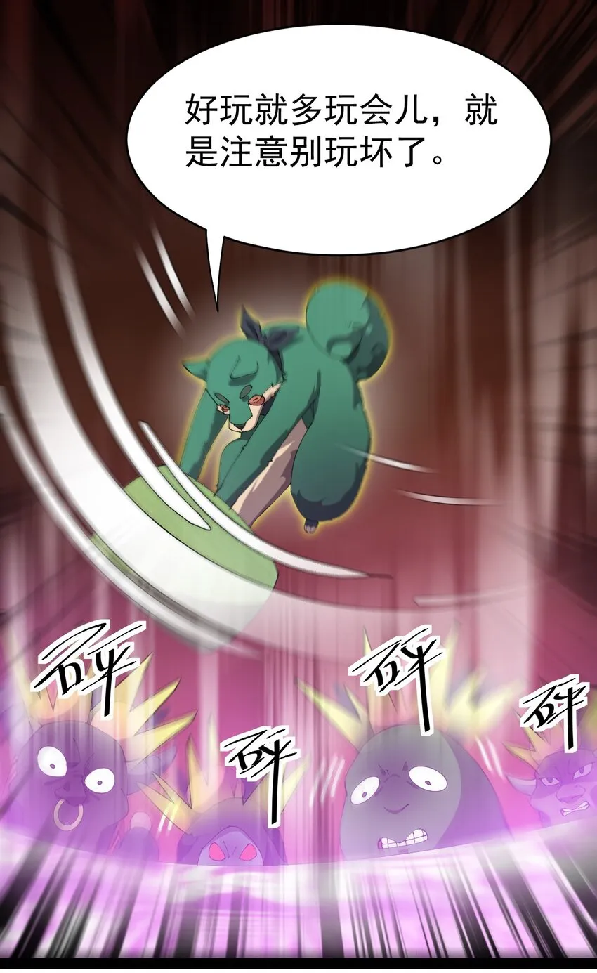 171 单方面吊打！ 第21页