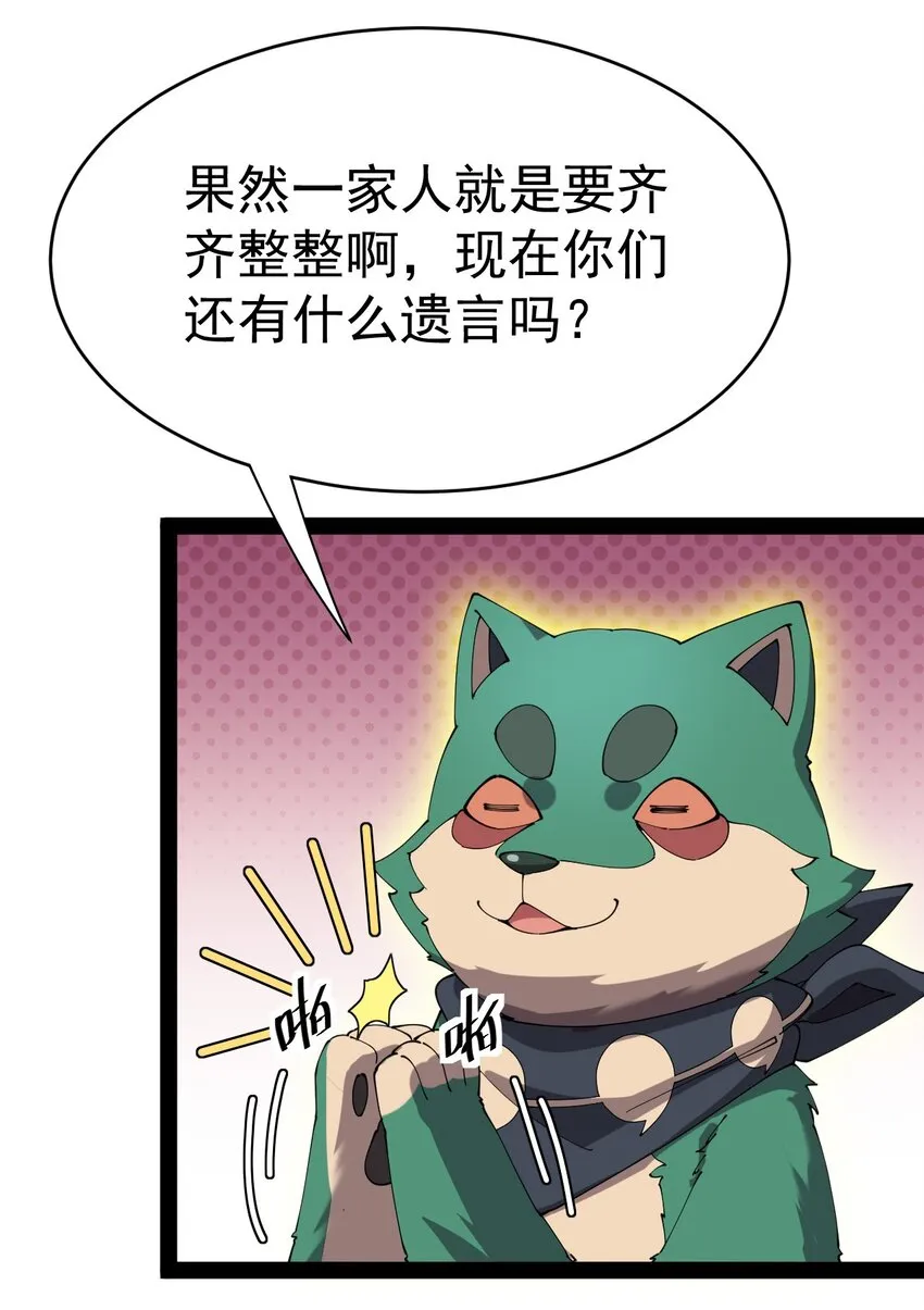 171 单方面吊打！ 第34页