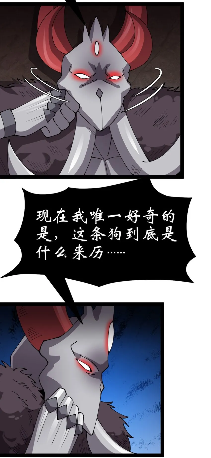 170 你对力量一无所知！ 第10页