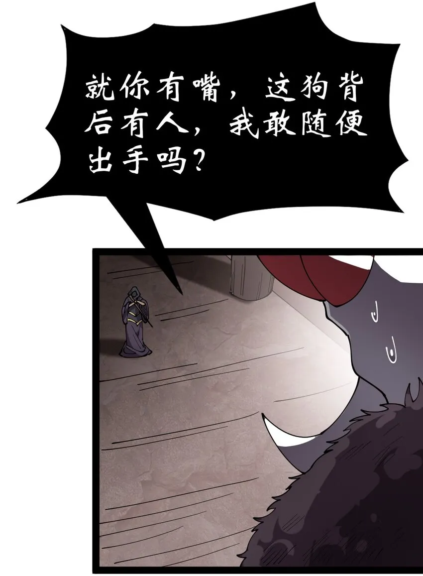 170 你对力量一无所知！ 第11页