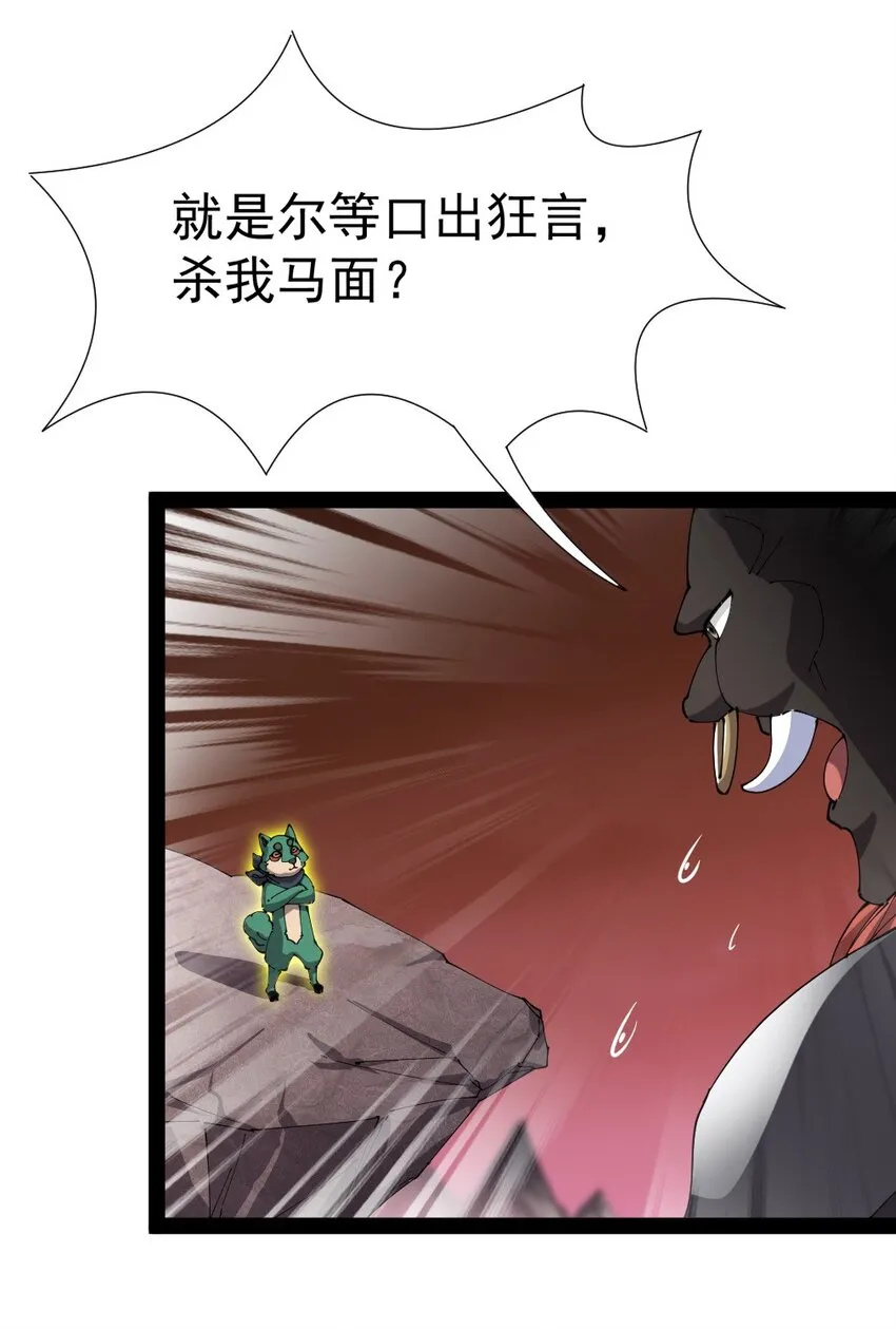 170 你对力量一无所知！ 第17页