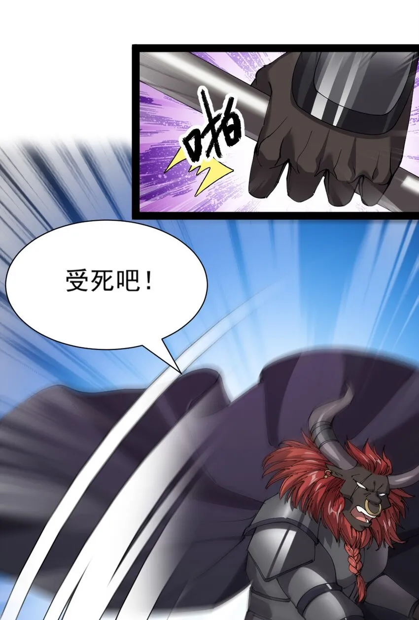 170 你对力量一无所知！ 第18页