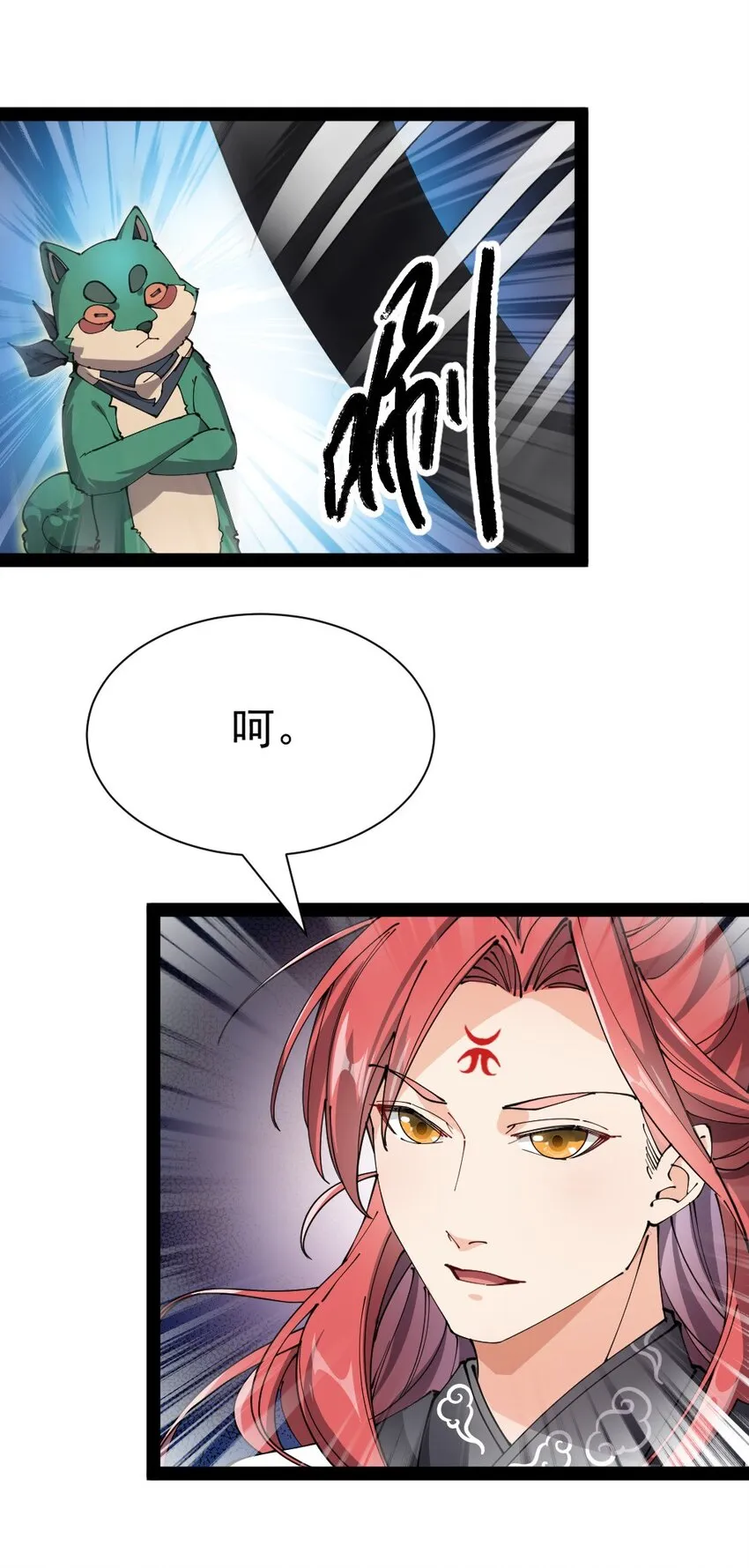 170 你对力量一无所知！ 第20页