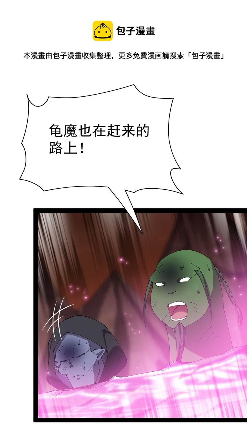 170 你对力量一无所知！ 第28页
