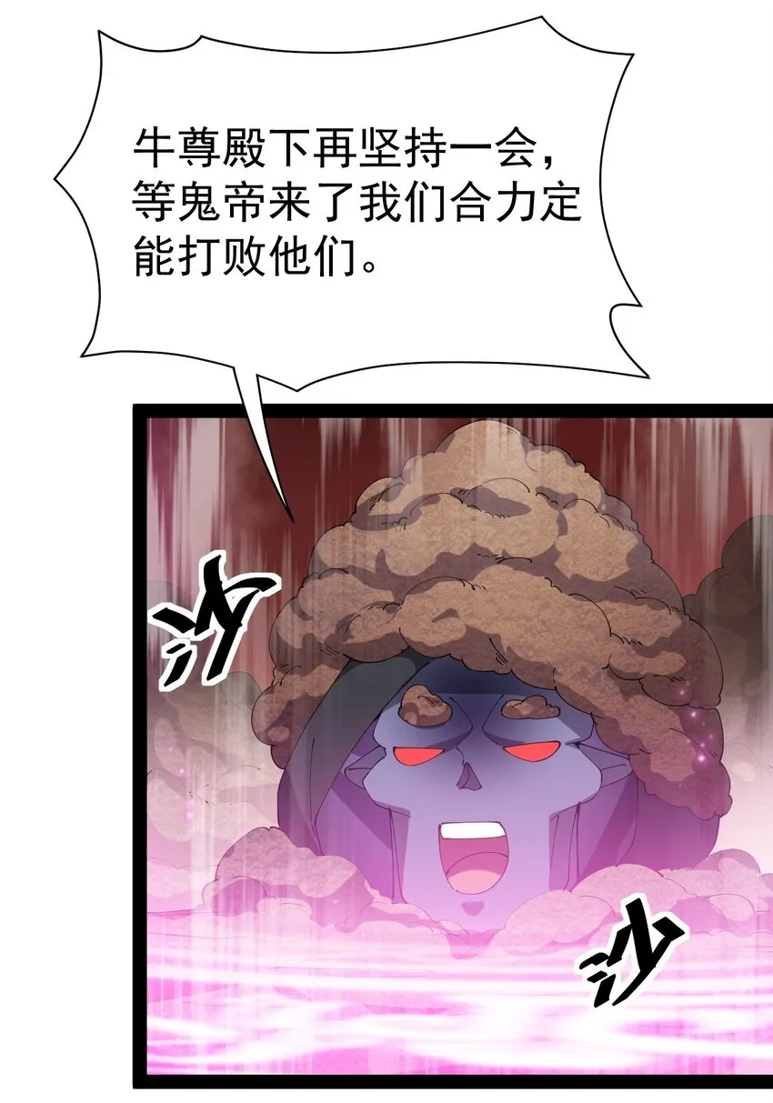 170 你对力量一无所知！ 第33页