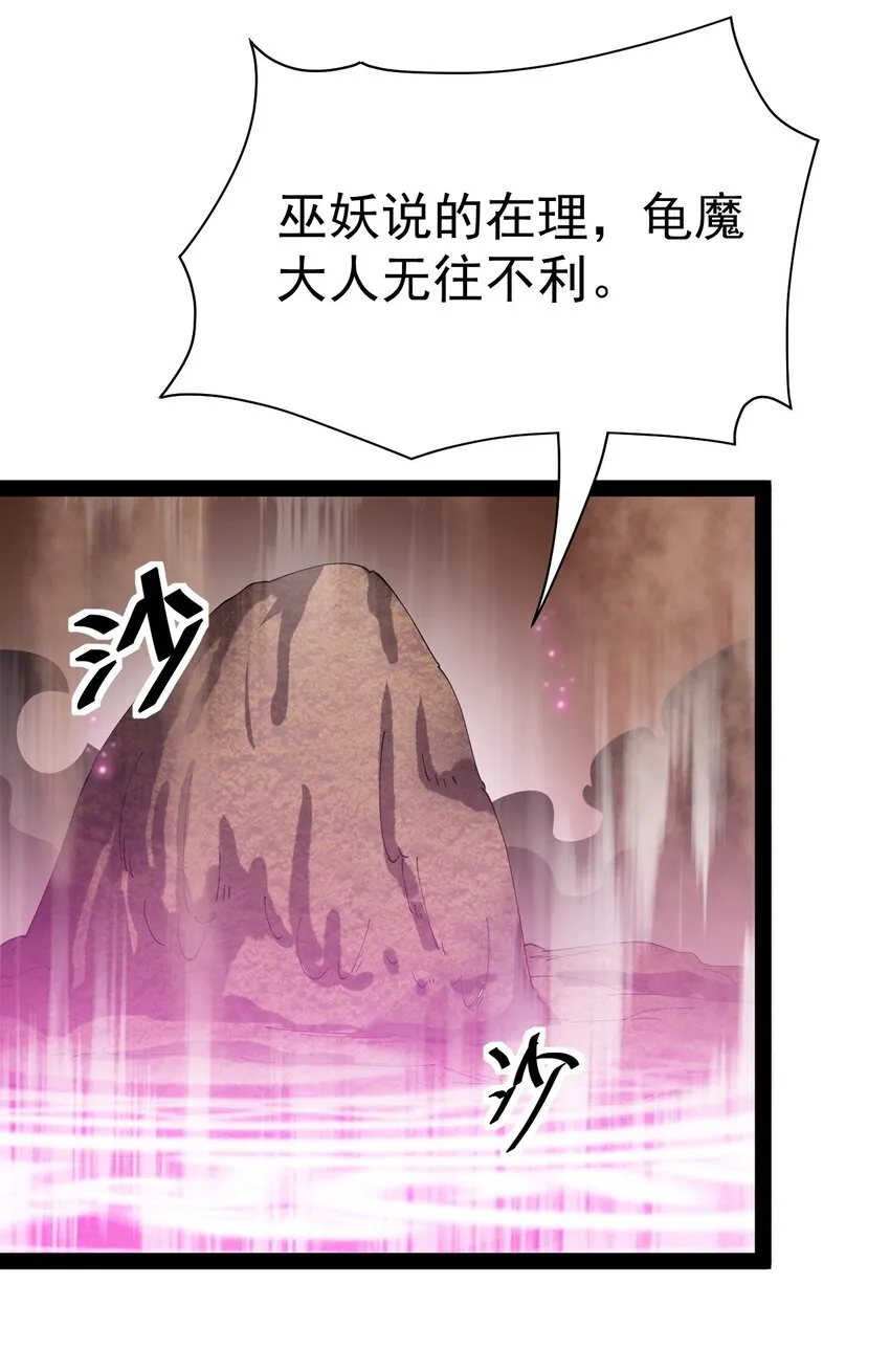 170 你对力量一无所知！ 第34页