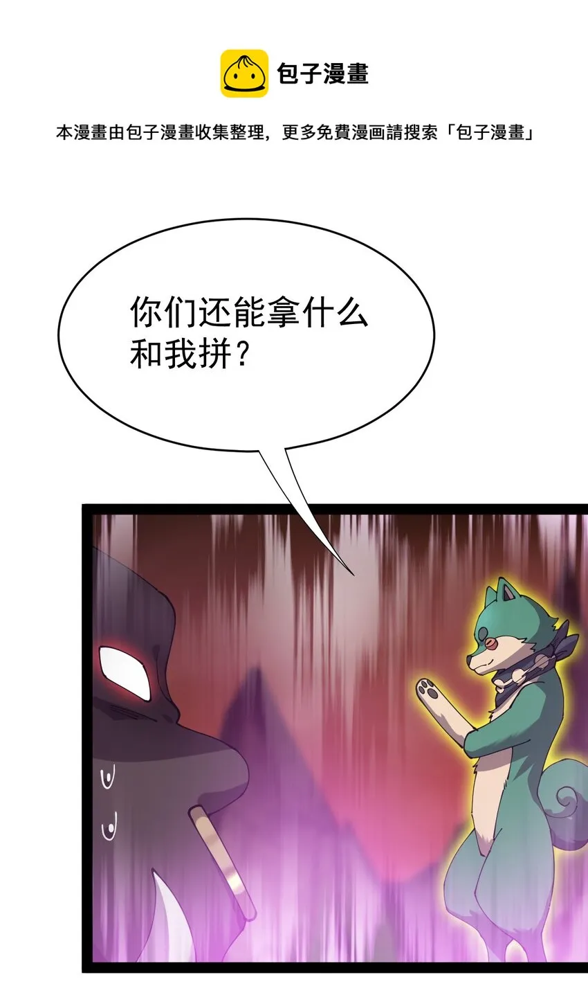 172 拿什么和我拼！ 第1页