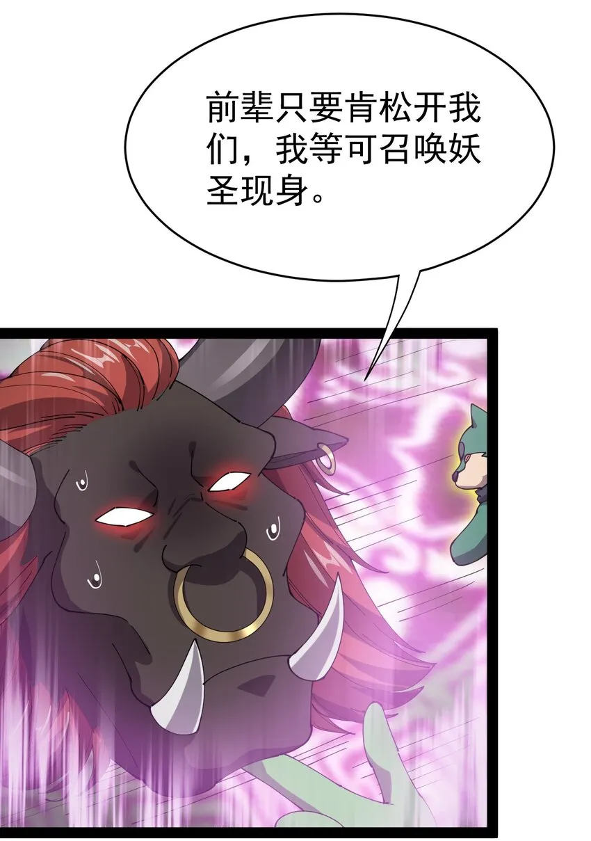 172 拿什么和我拼！ 第2页