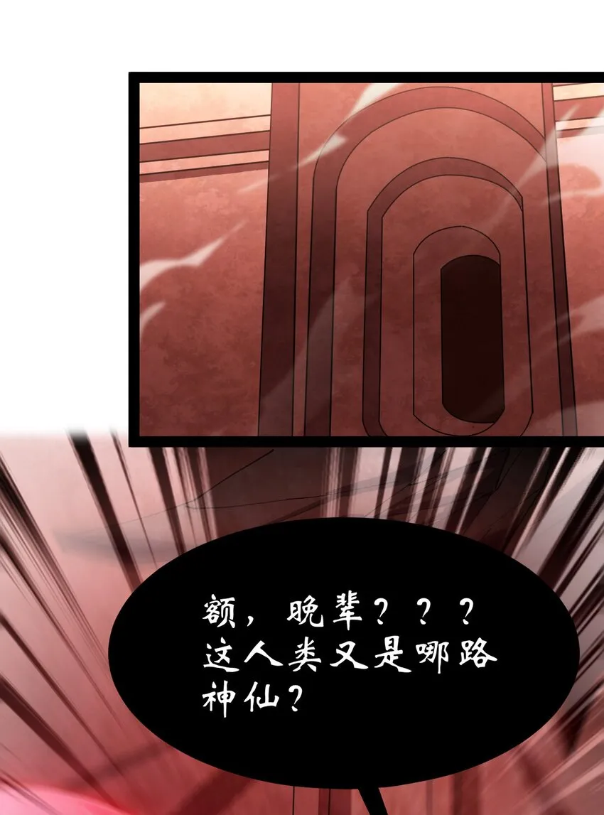 172 拿什么和我拼！ 第5页