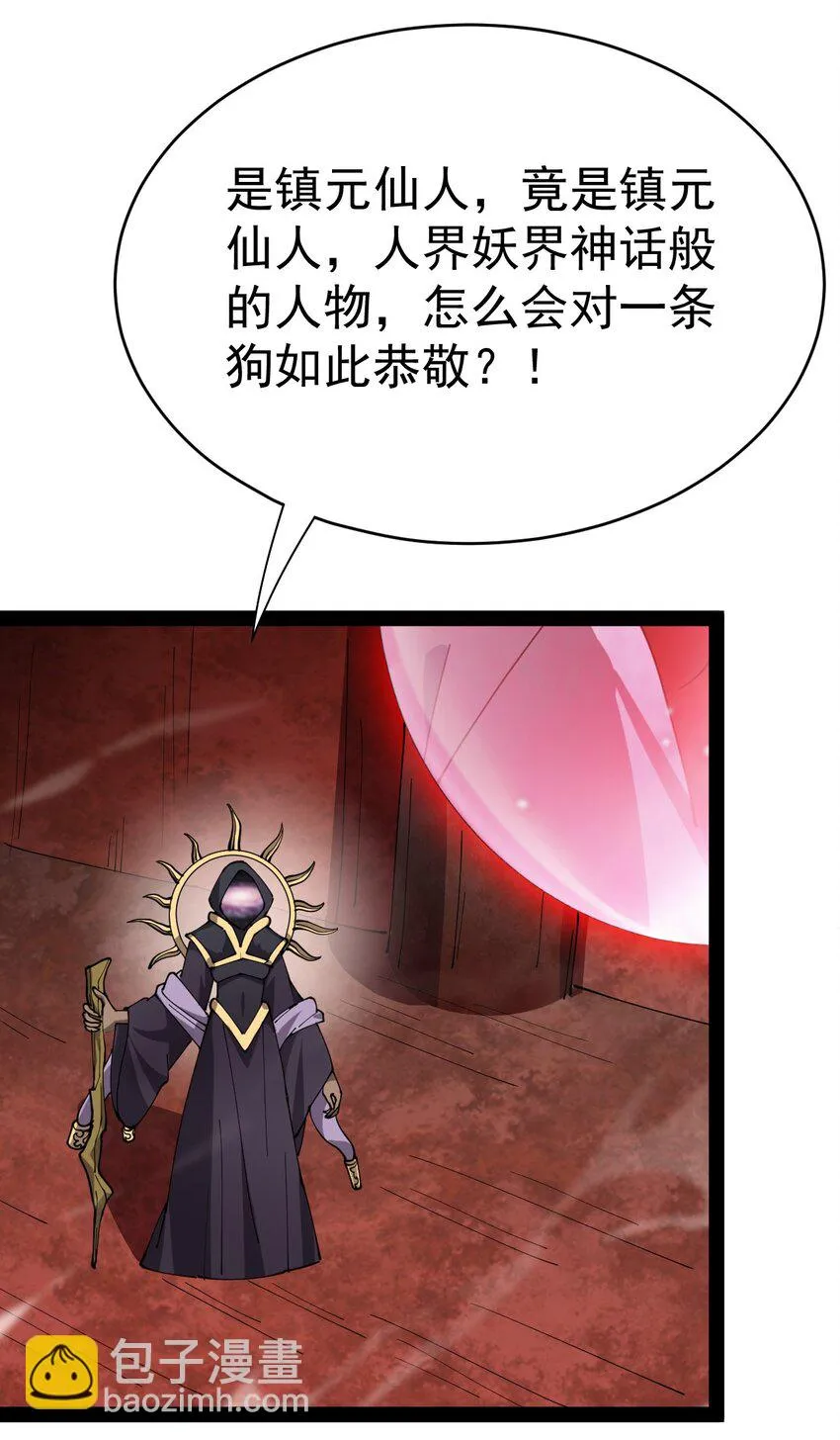 172 拿什么和我拼！ 第7页