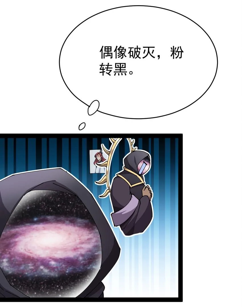 172 拿什么和我拼！ 第8页