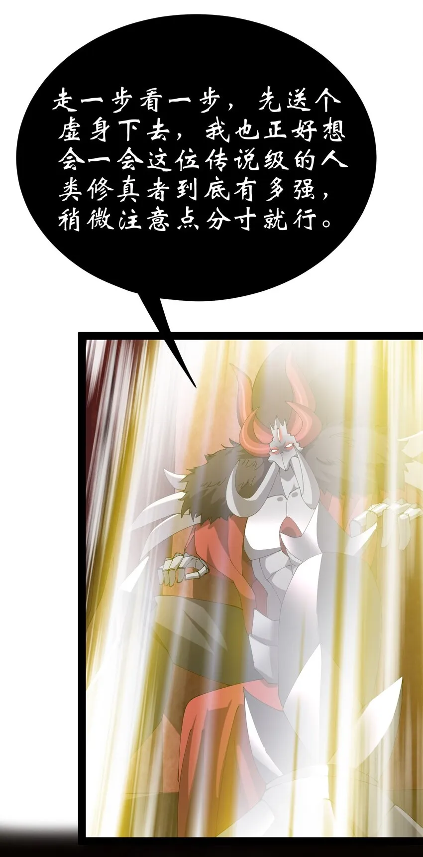 172 拿什么和我拼！ 第12页