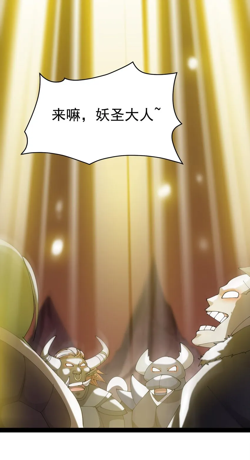 172 拿什么和我拼！ 第14页
