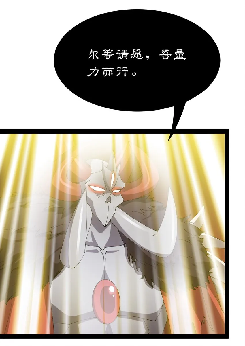 172 拿什么和我拼！ 第21页