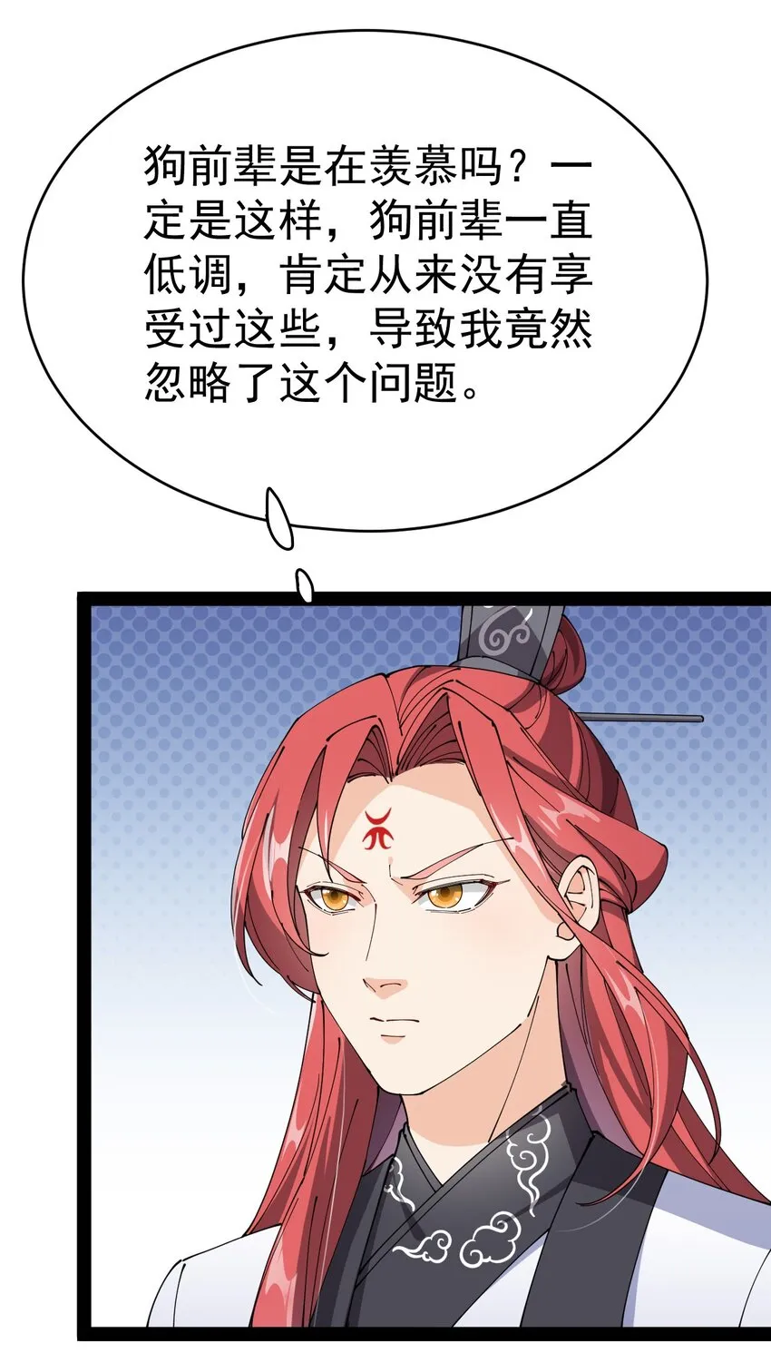 172 拿什么和我拼！ 第24页
