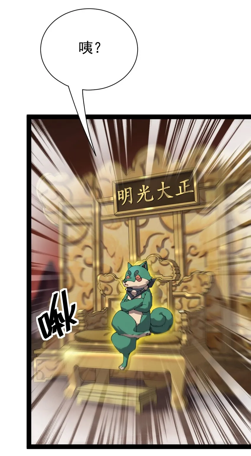172 拿什么和我拼！ 第28页