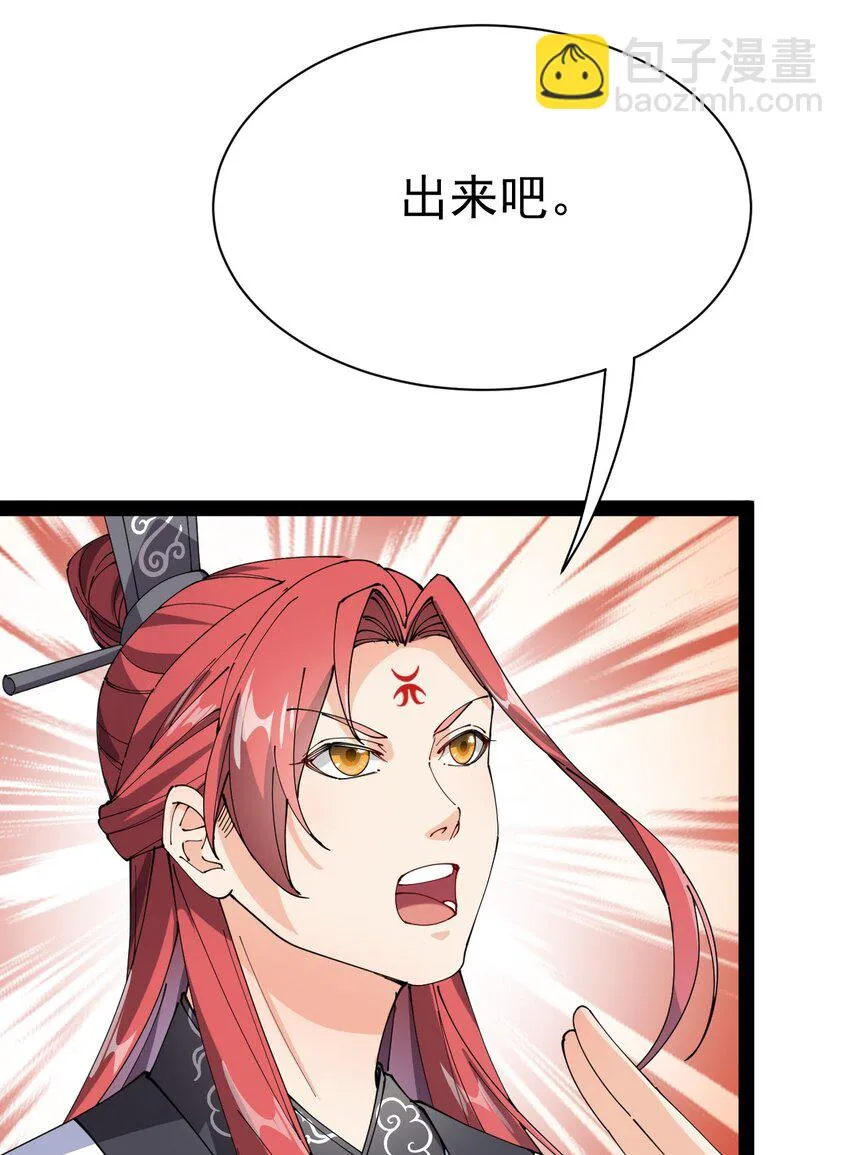 172 拿什么和我拼！ 第29页