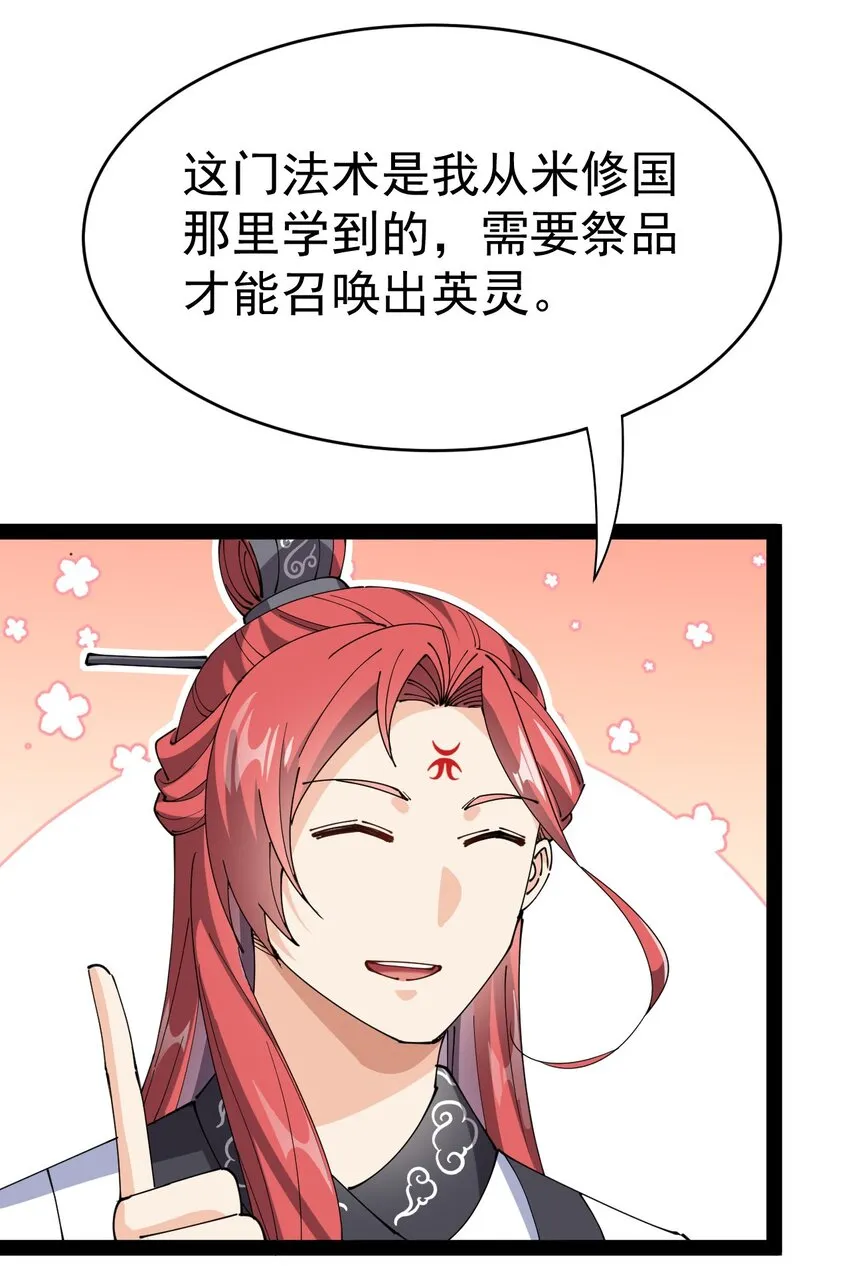 172 拿什么和我拼！ 第33页