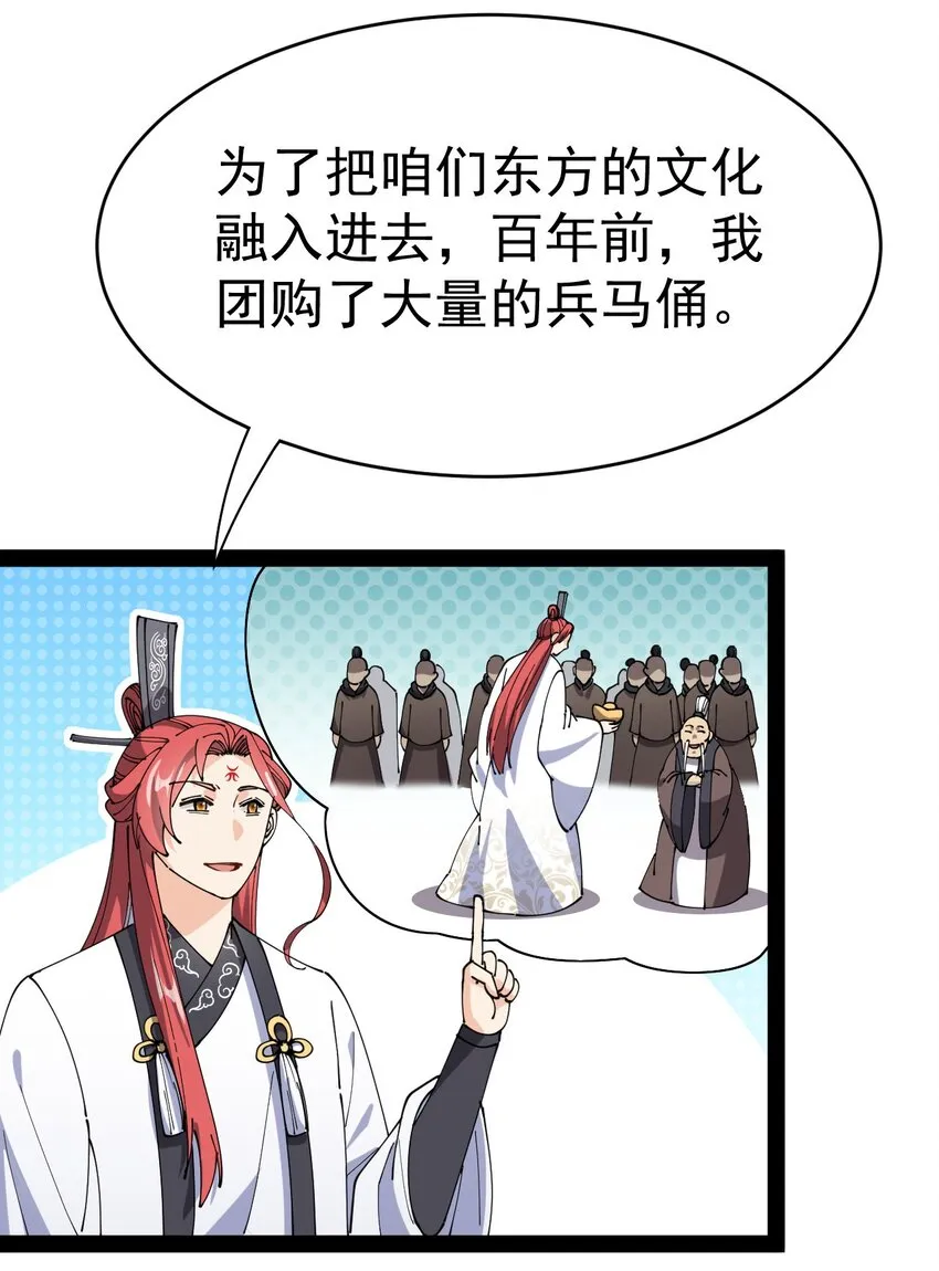 172 拿什么和我拼！ 第34页