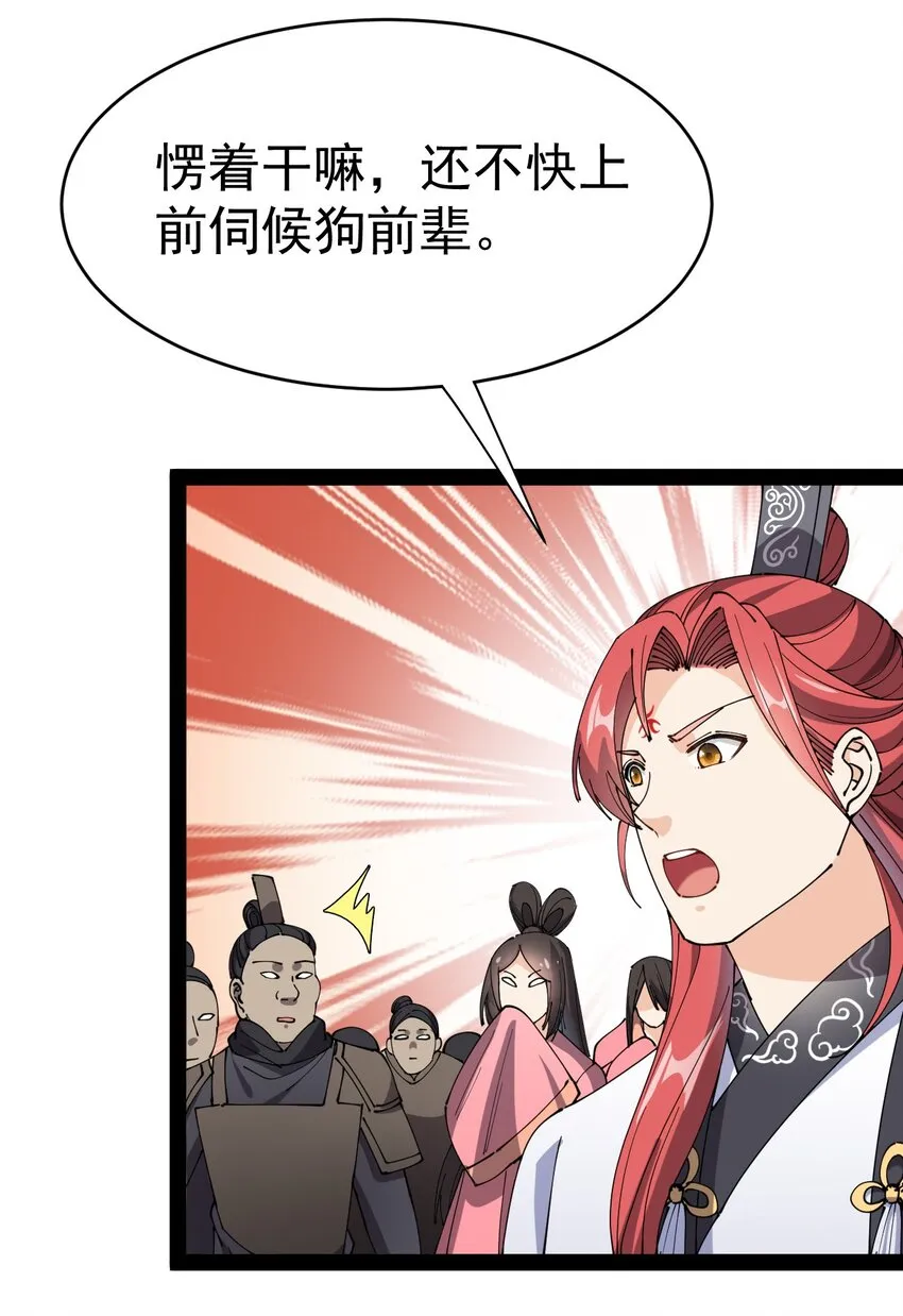 172 拿什么和我拼！ 第35页