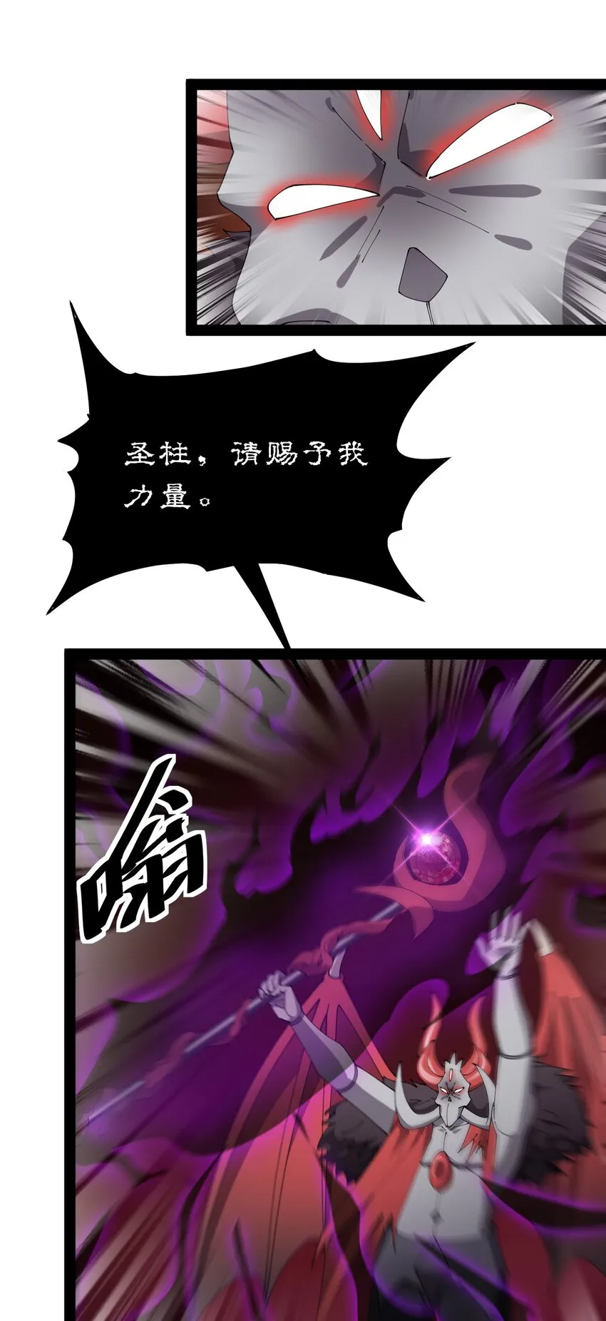 173 你们的王回来了！ 第6页