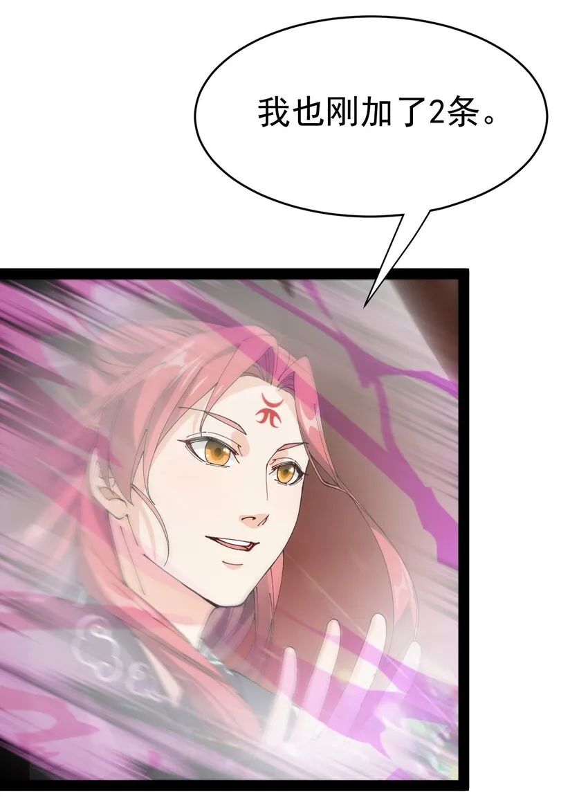173 你们的王回来了！ 第12页