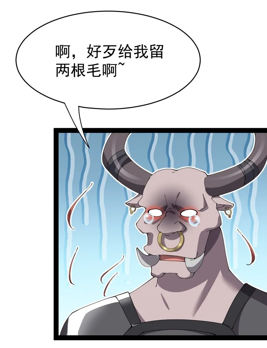 173 你们的王回来了！ 第21页