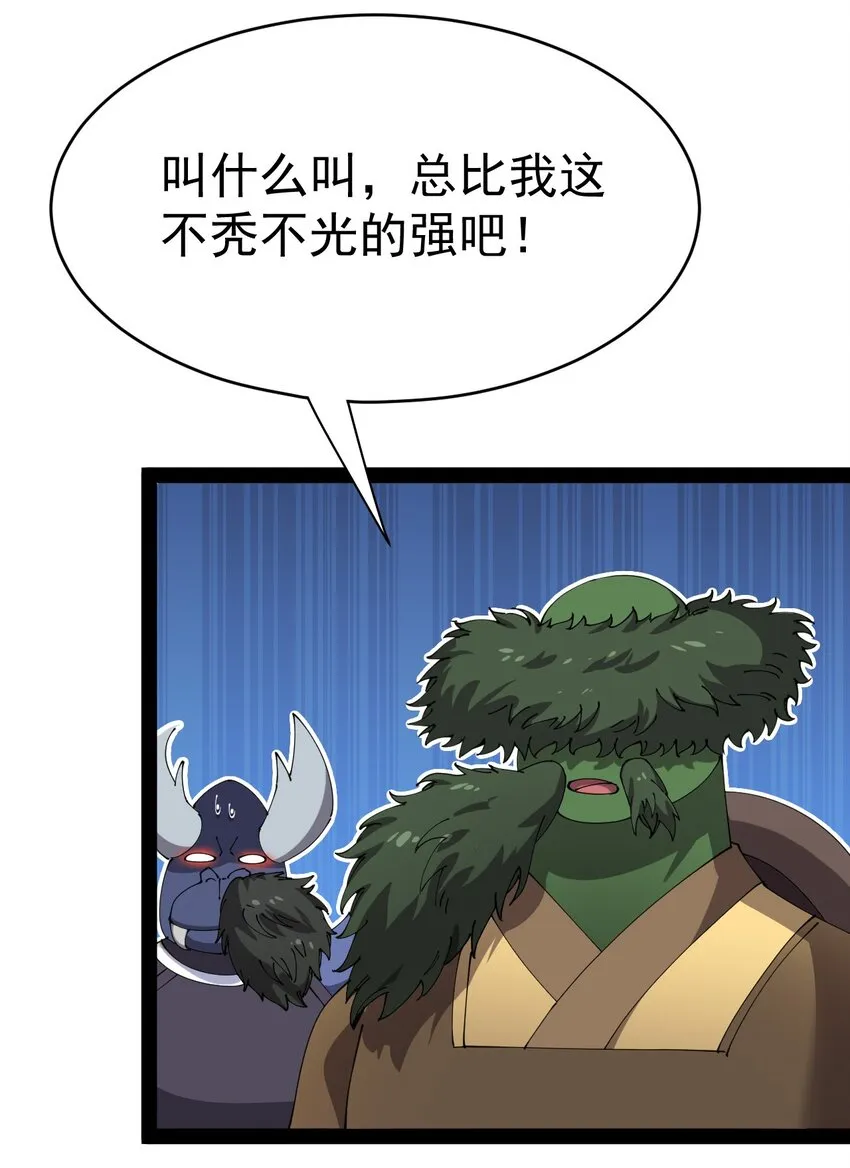 173 你们的王回来了！ 第23页