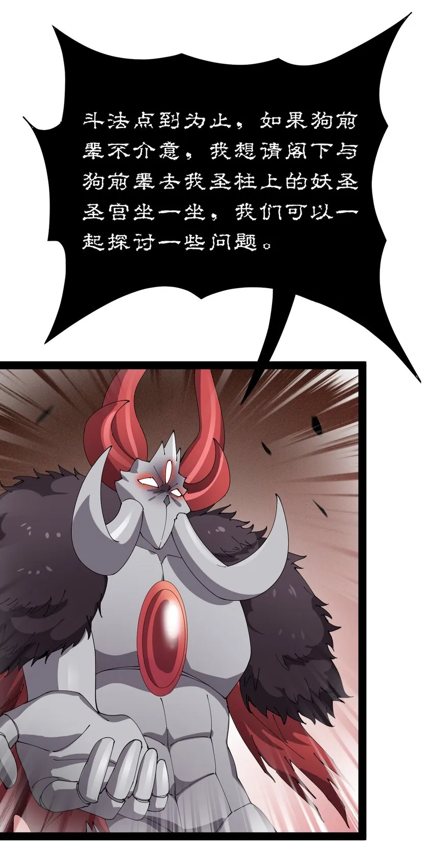 173 你们的王回来了！ 第24页