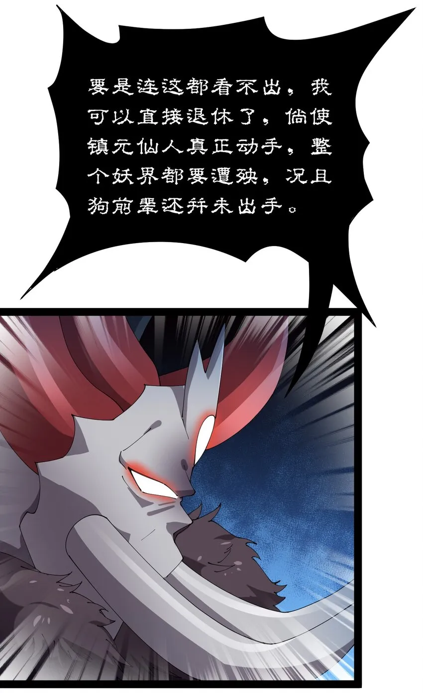 173 你们的王回来了！ 第26页