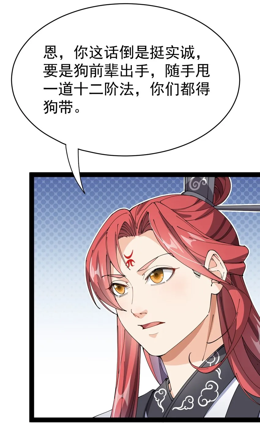 173 你们的王回来了！ 第27页