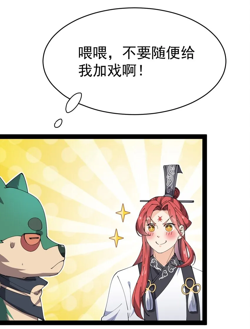 173 你们的王回来了！ 第28页