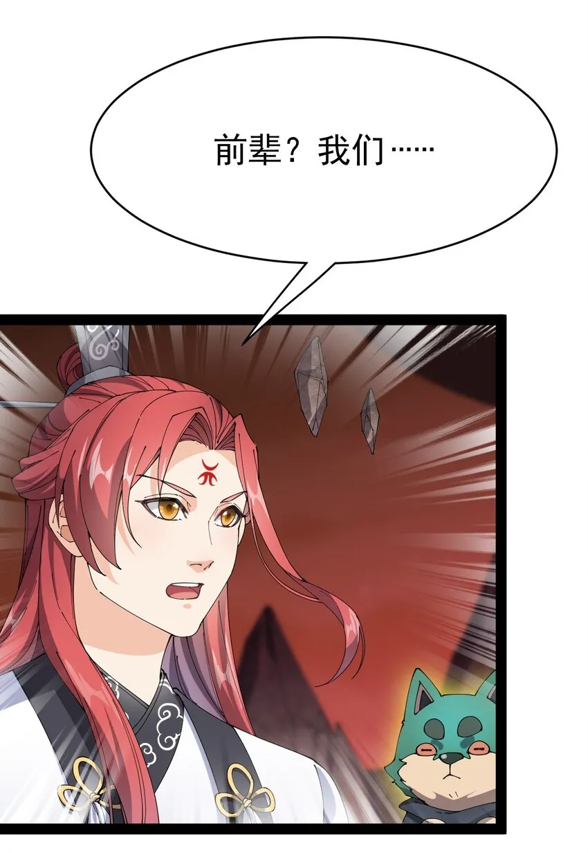 173 你们的王回来了！ 第32页