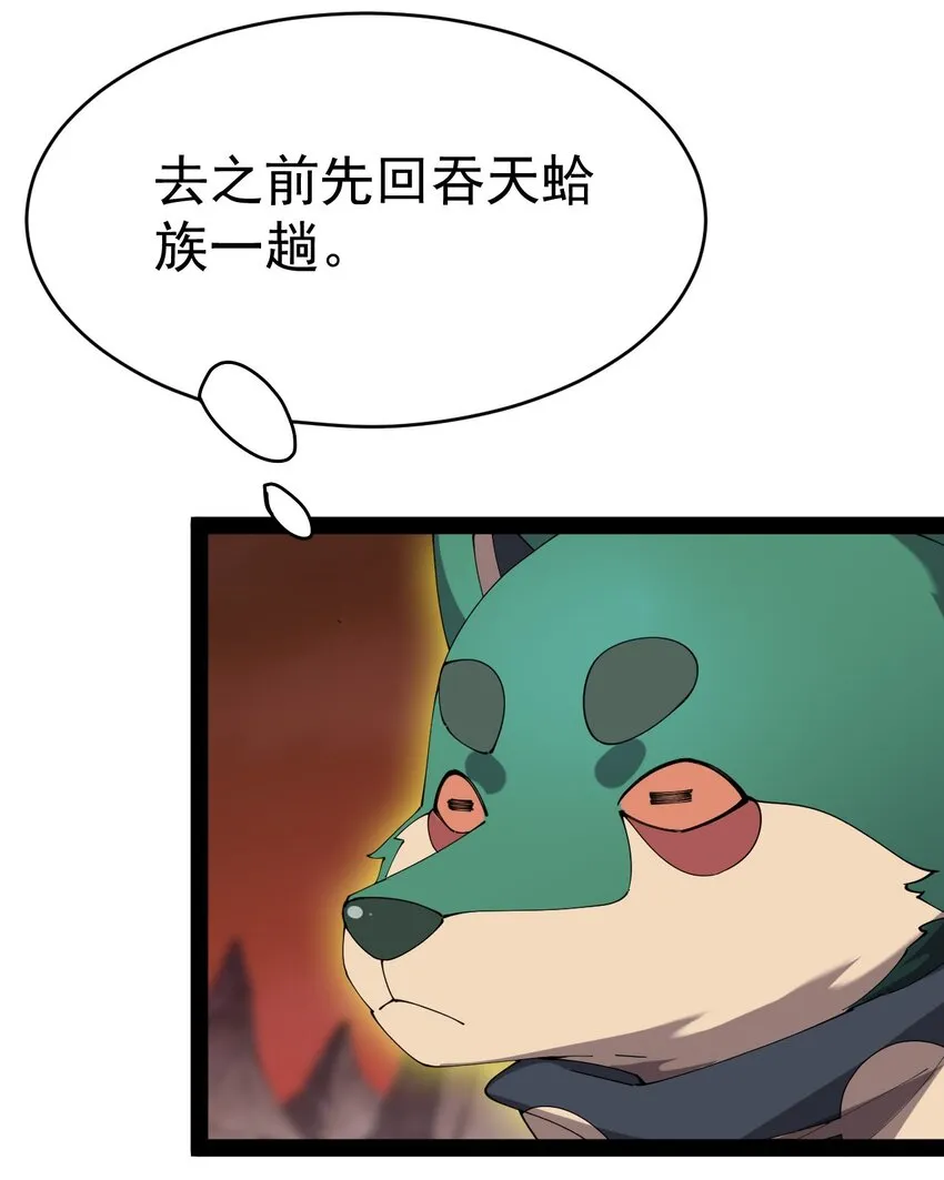 173 你们的王回来了！ 第34页
