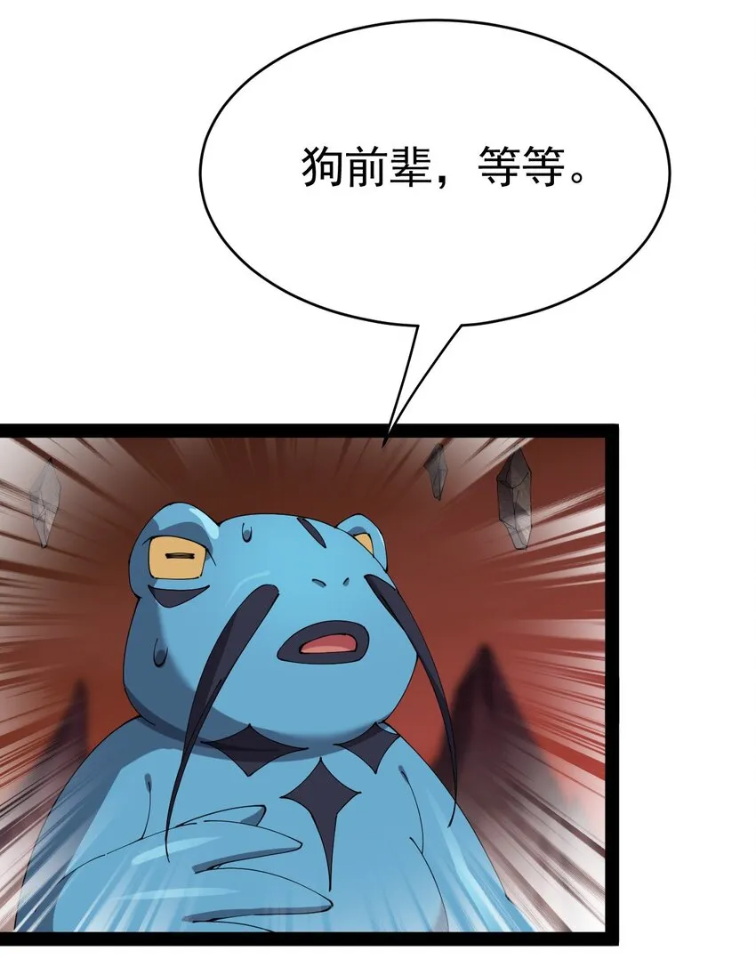 173 你们的王回来了！ 第35页