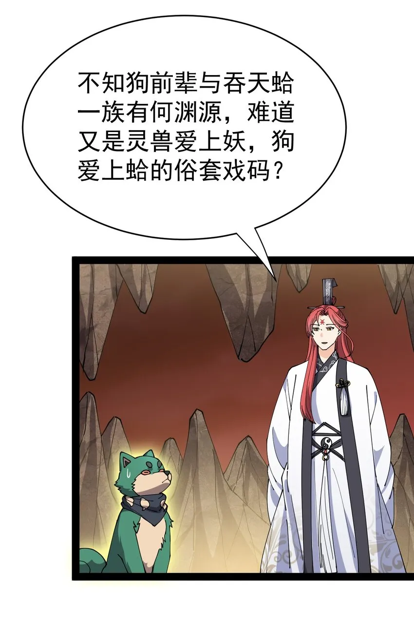 173 你们的王回来了！ 第43页