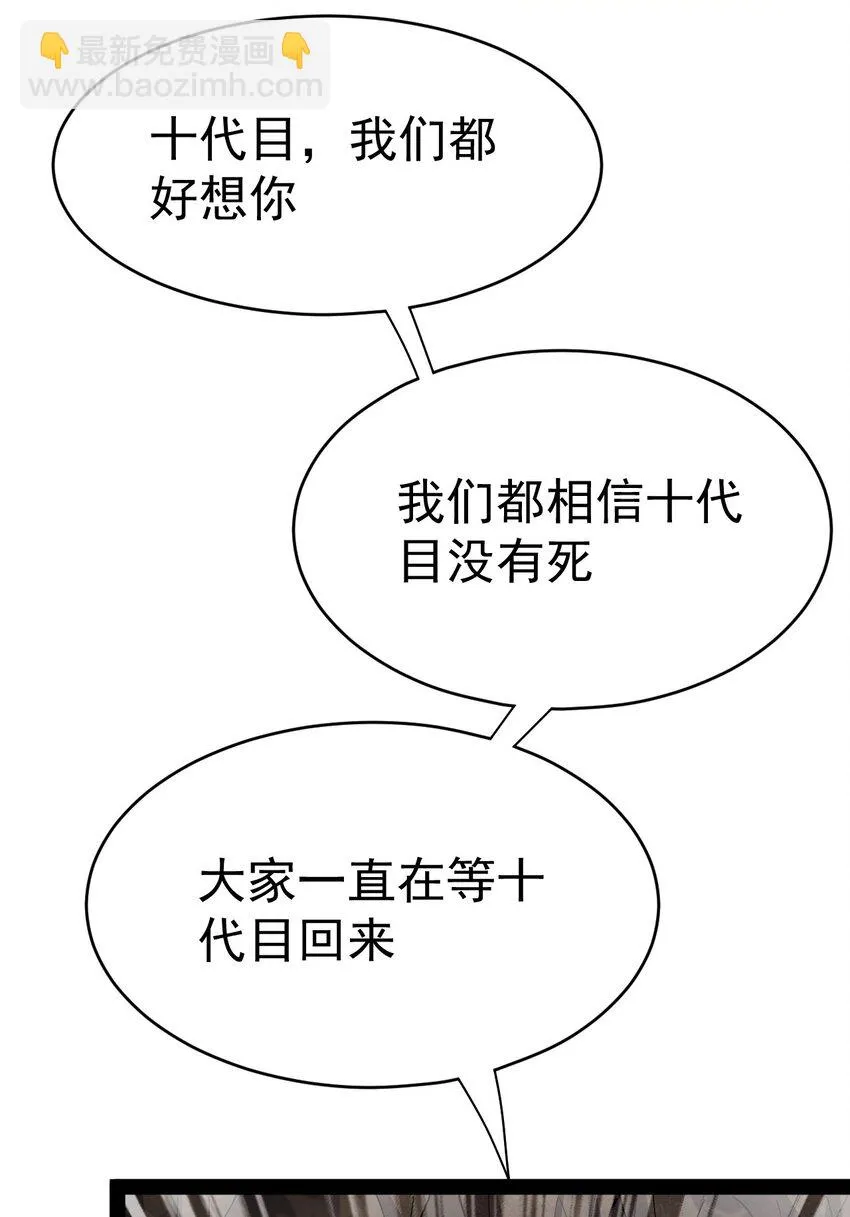 173 你们的王回来了！ 第48页