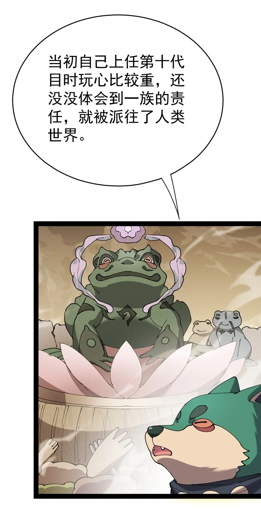 173 你们的王回来了！ 第51页