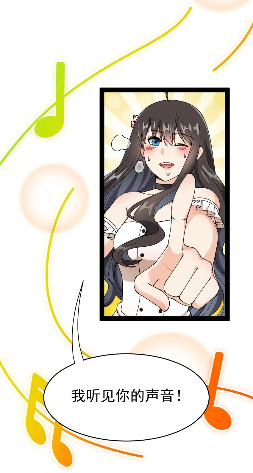 175 对你说 第4页