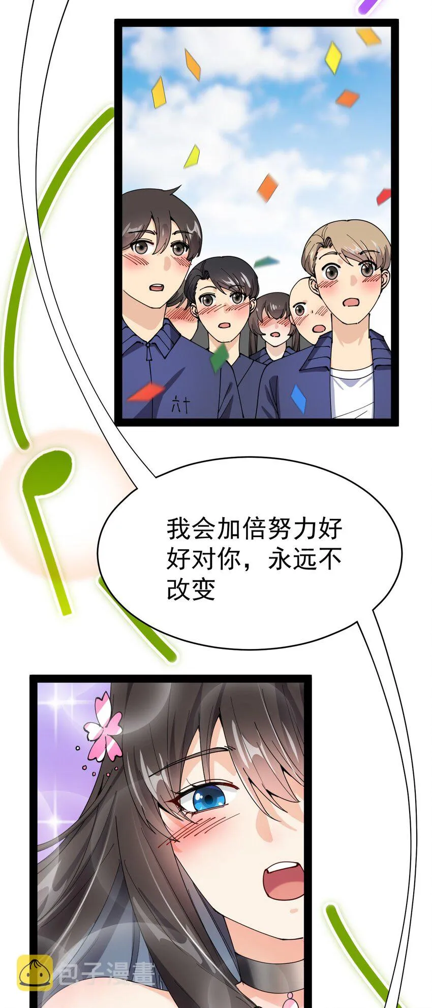 175 对你说 第13页